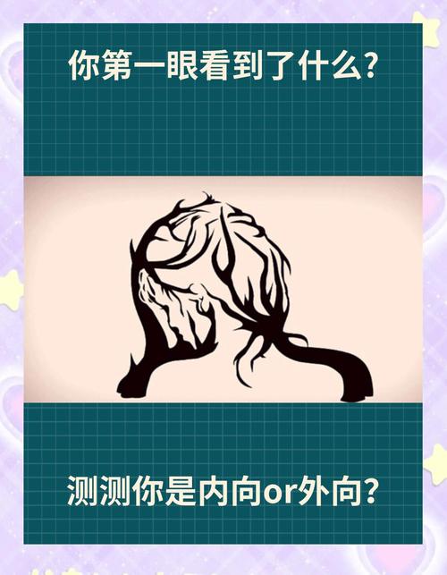 你第一眼看到的是什么？6张图片揭穿你隐藏最深的秘密