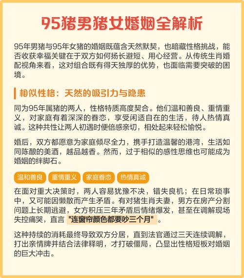 属猪和属猪的婚姻怎么样 共同点多