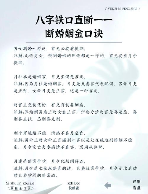 通过四柱如何来寻找恋爱或结婚对象？