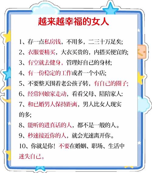 谈谈女人怎样可以让婚姻更幸福