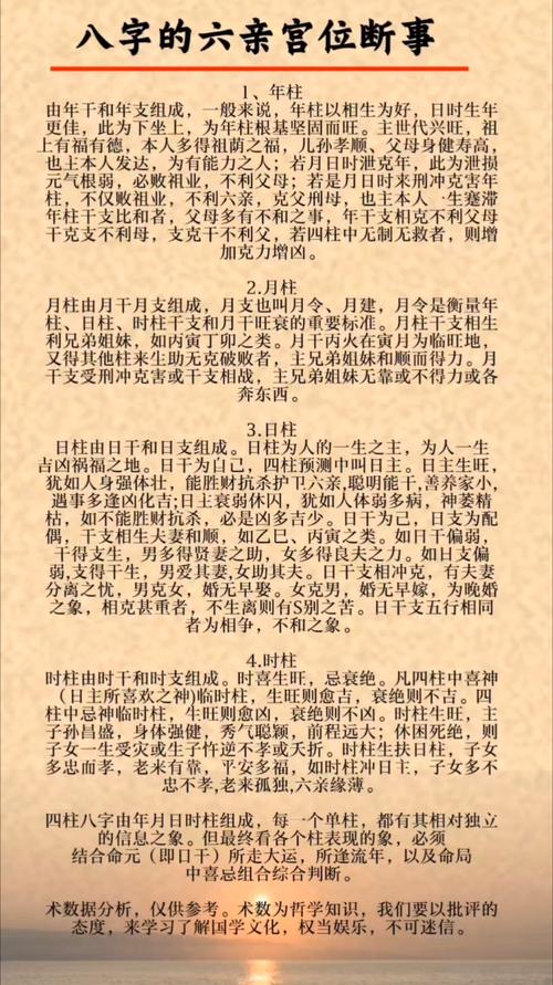八字精断配偶姓氏有什么方法