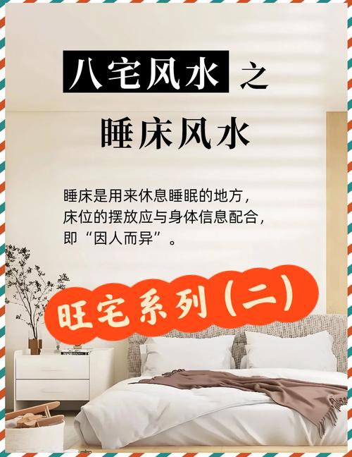 噩梦不断，调整卧室风水是关键