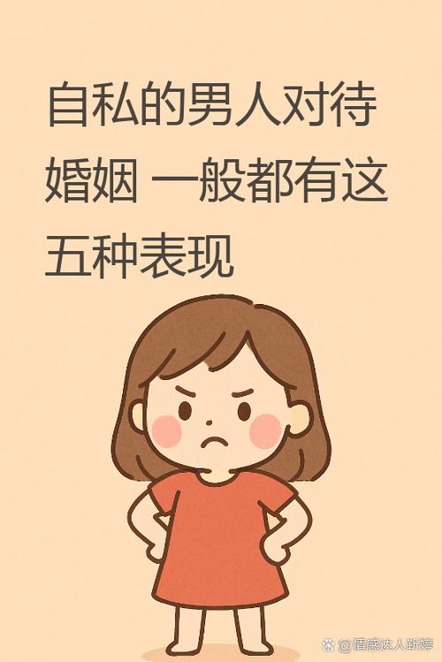 人中倾斜的男人婚姻会幸福吗