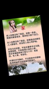 好女人旺三代！八字看你找个什么媳妇最好