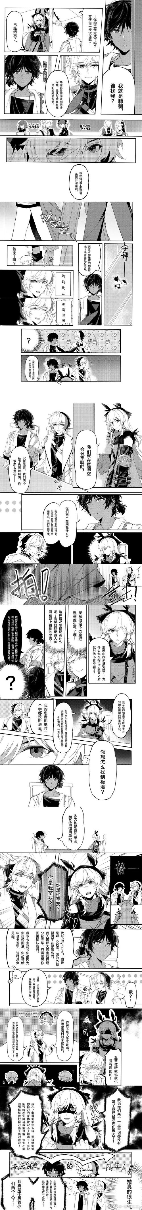 令双方和好的魔法(图文)