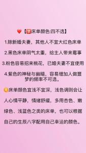 卧室床单颜色风水有何讲究