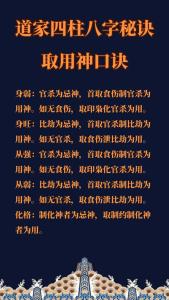 什么是用神，什么是忌神，如何取用神？