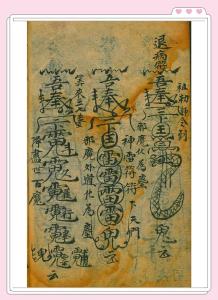 五鬼运财符的害处，可能导致祸事重重