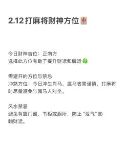 今日财神方位查询 2019年1月30日财神在哪个方向