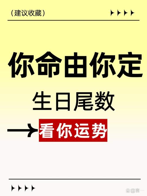 阳历生日尾数决定你的命运 数字5大器晚成