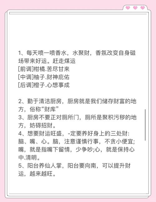 女人增加财运方法 女人怎么招财运