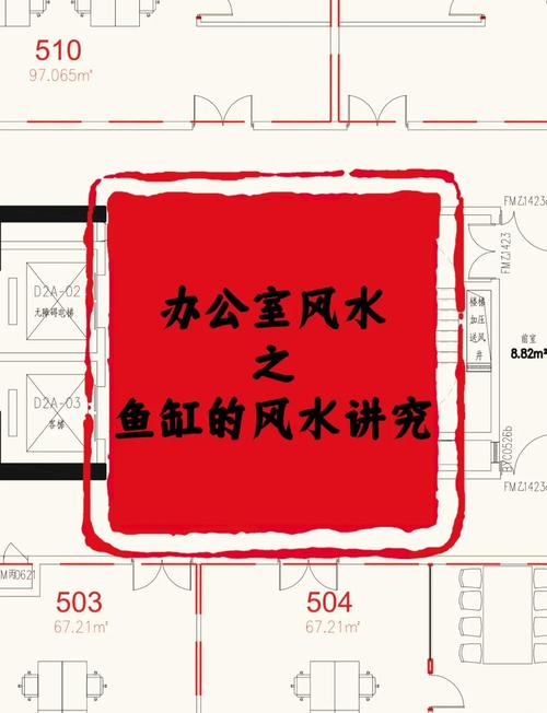 如何化解家居风水的负面效应 谨慎安排鱼缸位置