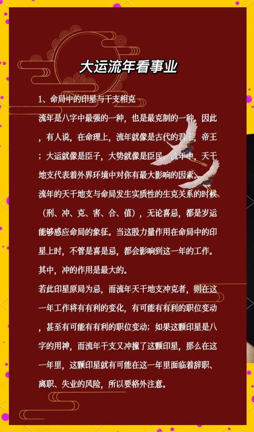 男人八字财多好不好 流年运势注重发展