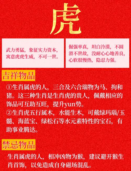 秋天出生的属虎人命好吗 一生平安