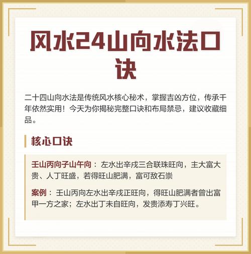 风水先生全部口诀水法