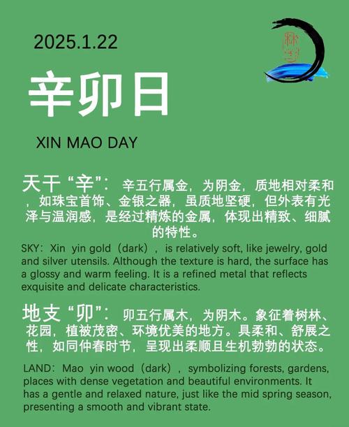 2022年九月初十什么命 辛卯日柱坦直细致