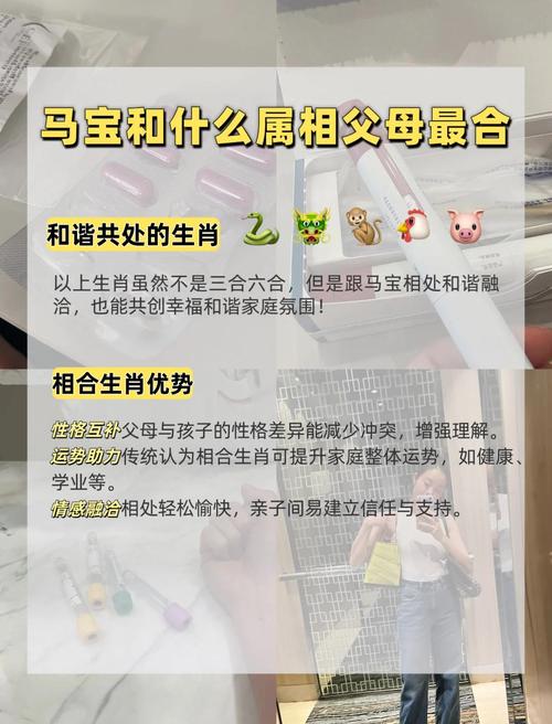 属猪的妈妈适合生属马的宝宝吗   两个人属相相合