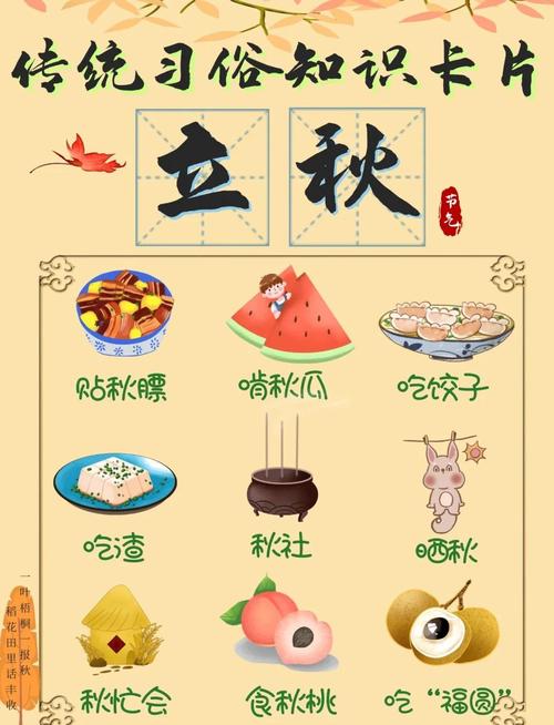 立秋出生的宝宝应该怎么过生日  此时生人衣食丰富