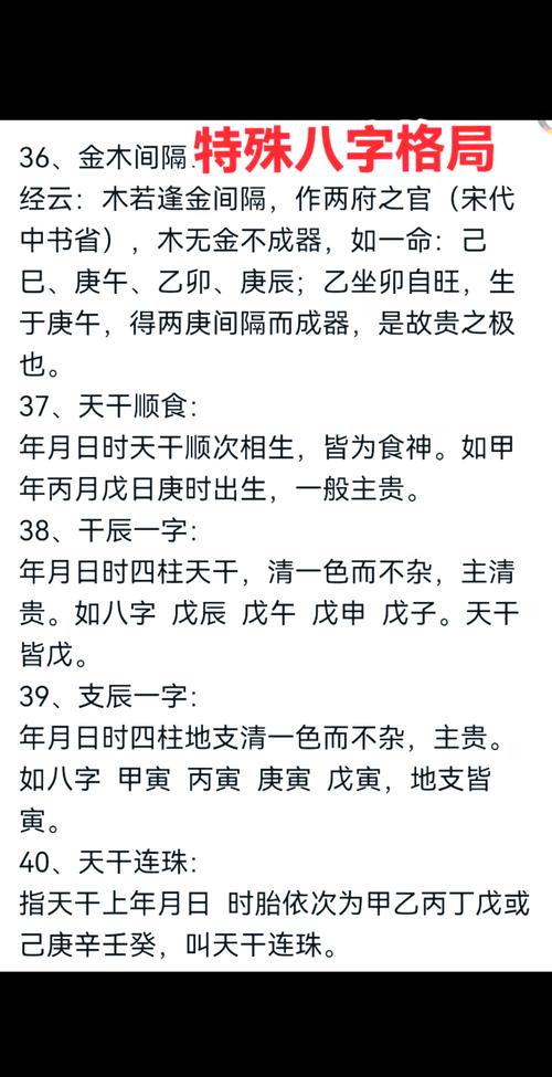 生辰八字看事业发展方向 忌火土者西北方名利双收