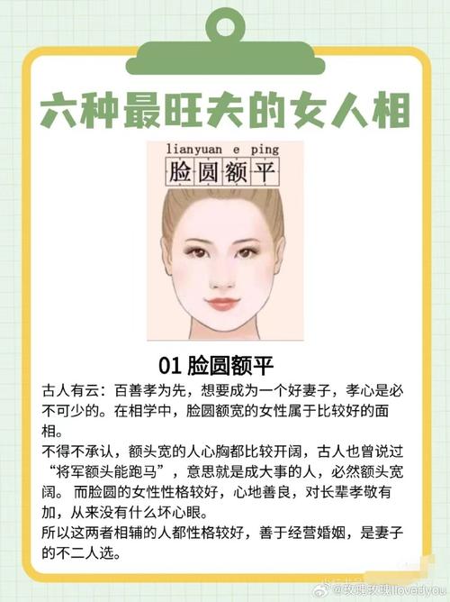 能嫁好男人的女人面相