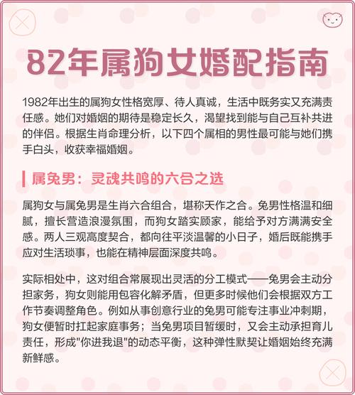 82属狗女的一生婚姻 婚姻都是经过慎重思考的