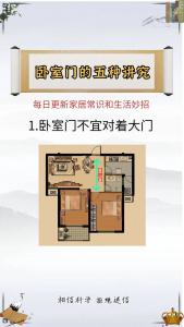 卧室门坏了风水有什么影响 破了影响财运吗