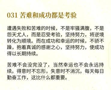 八字看发展方向 坚持不懈经历千锤百炼