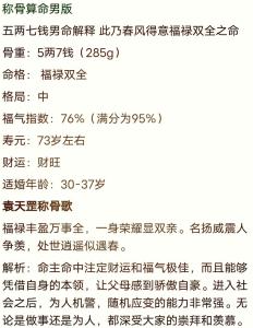 年轻人算命好嘛 有什么说法