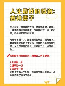 男人什么面相对老婆温柔体贴