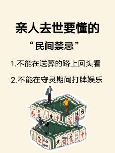 家里亲人去世一周 有何风水禁忌