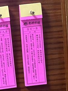 第一百零八签解签全解