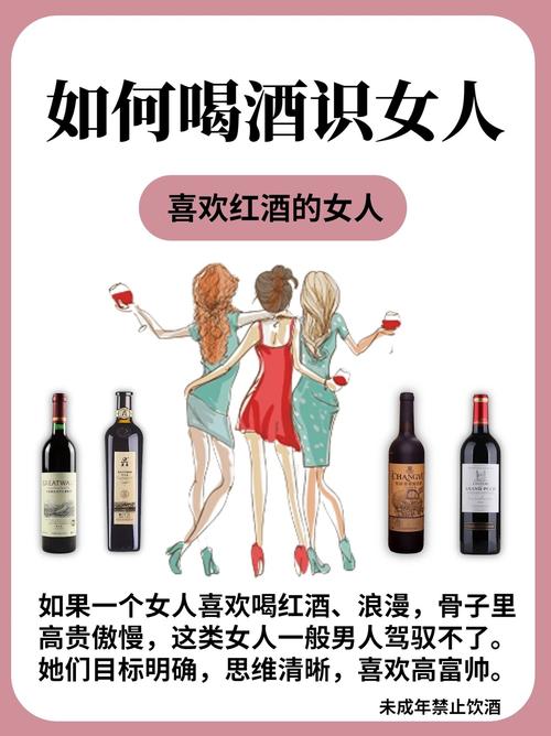 真性情？从喝酒方式看出女人性格
