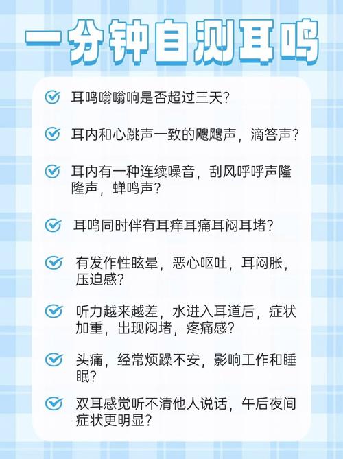 耳鸣如何测吉凶