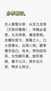 伏羲骨怎么看？最快速的辨别方法