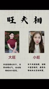 济缘算命：哪种面相的女人能守住财富？