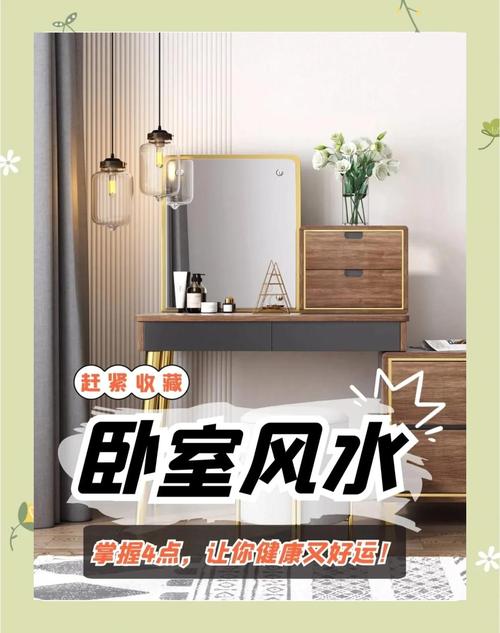 注意这三点家居设计 稳定爱情运势