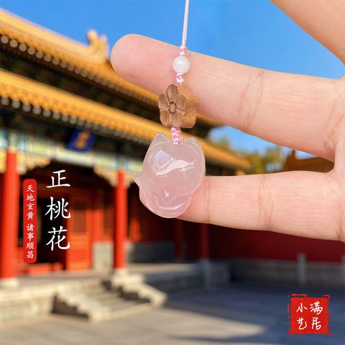 什么东西招桃花运 粉色水晶挂饰旺姻缘