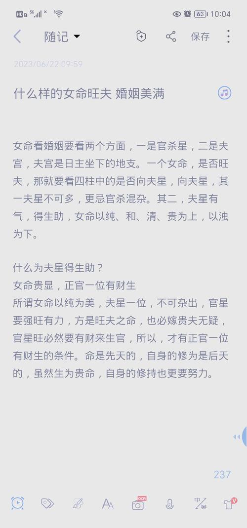 女命无官杀 无官杀对女性情感而定影响