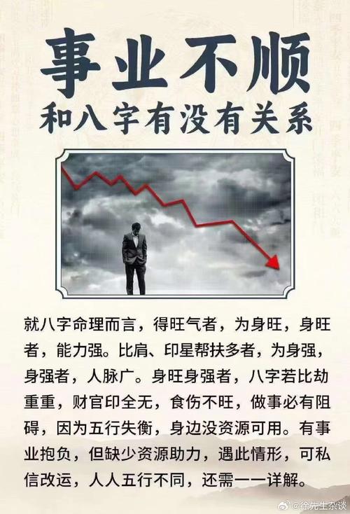 事业越做越大的八字