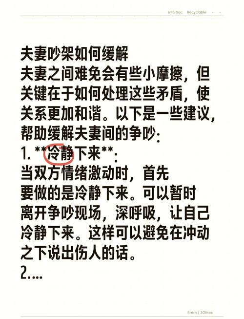 夫妻吵架风水破解办法和器物 夫妻和睦万事顺