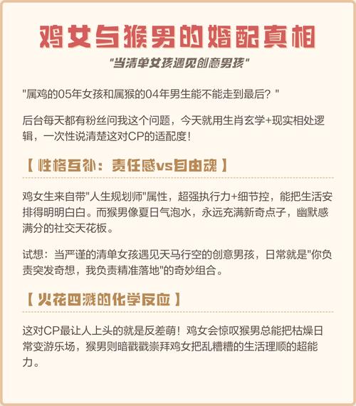 属猴女和属鸡男性格 生肖猴女与生肖鸡男配吗