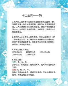 属狗的人一生命运怎么样 属狗人优点和缺点