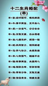 属羊女人的婚姻运势 男生肖羊跟哪个生肖女最配