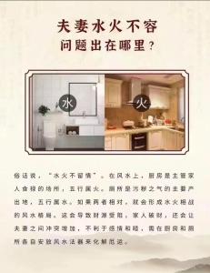 不好的风水破坏夫妻感情 正西方位禁忌多