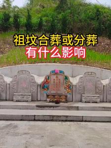 祖坟风水影响家族婚姻 多祭拜多子孙多夫妻