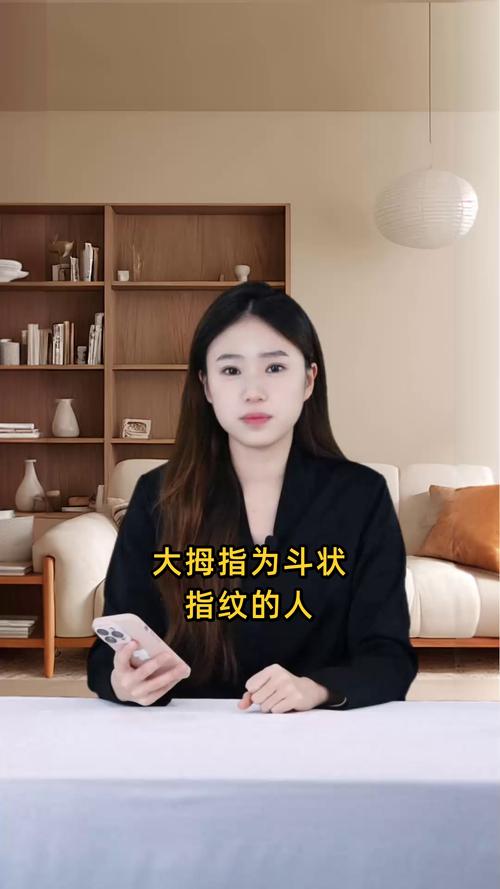 两个大拇指是斗的女人命运如何