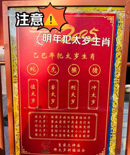 10月健康方面出现预警的生肖