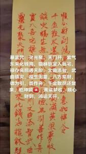 阳宅拜堂水 谣传能暴富