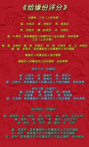 不怕错过正缘！八字合婚多少分是正缘
