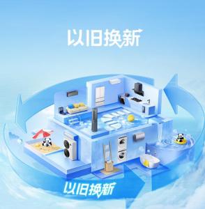 家电助运还是破运就在你一念之间